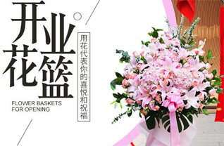 云南昆明盘龙区花篮配送